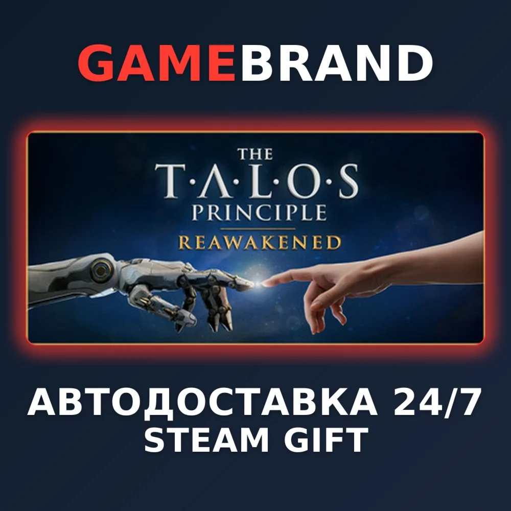 The Talos Principle: Reawakened STEAM GIFT
