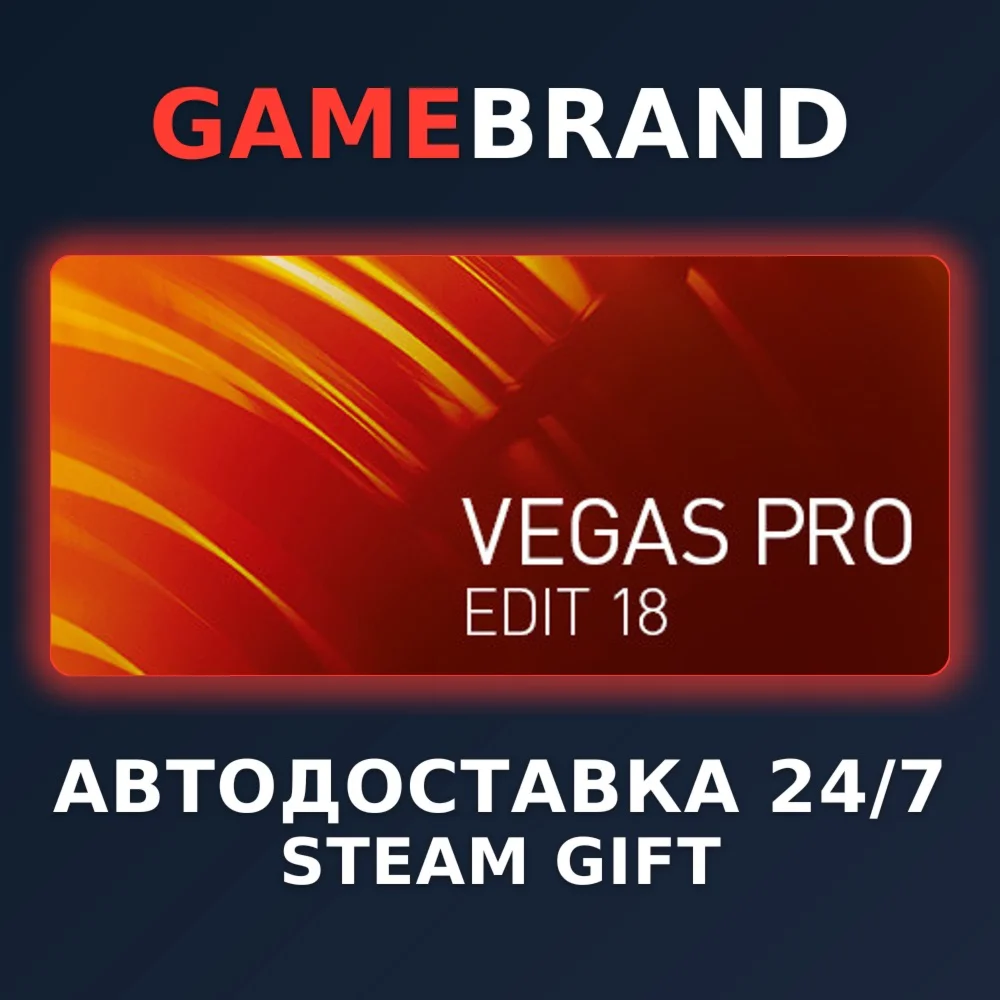 VEGAS Pro 18 Edit Steam Edition STEAM GIFT