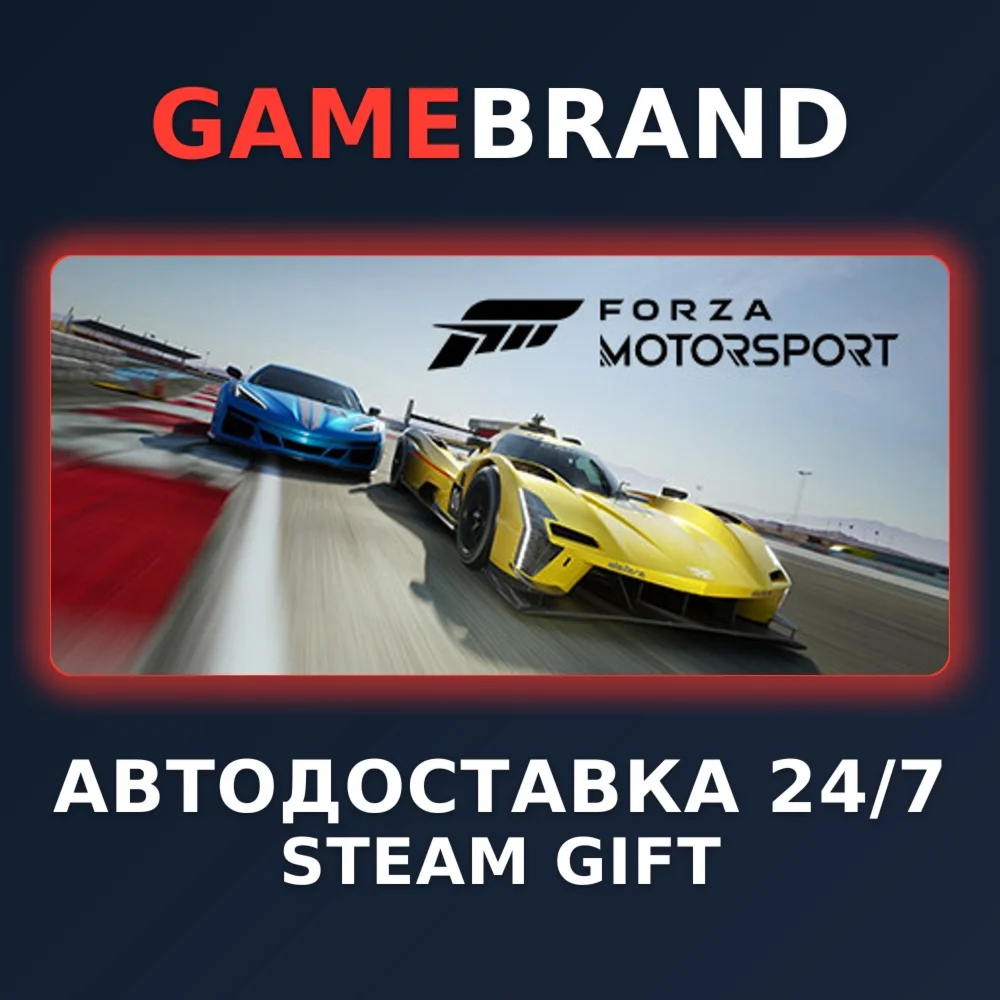 Forza Motorsport Standard Edition STEAM GIFT