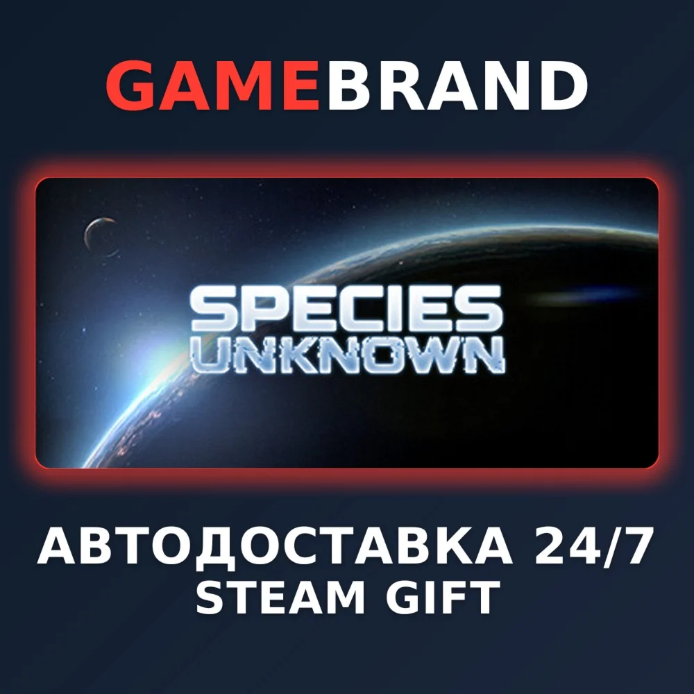 Species: Unknown PC STEAM GIFT (Выбор региона)