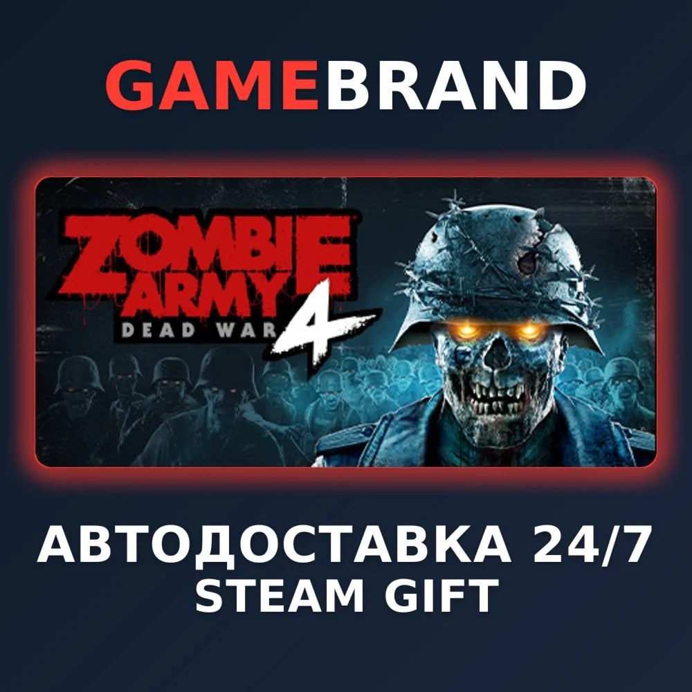 Zombie Army 4: Dead War PC STEAM GIFT (Выбор региона)