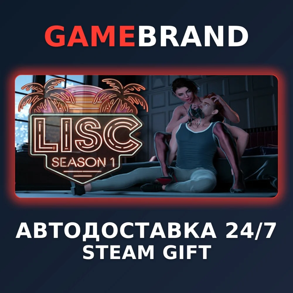 LISC PC STEAM GIFT (Выбор региона)