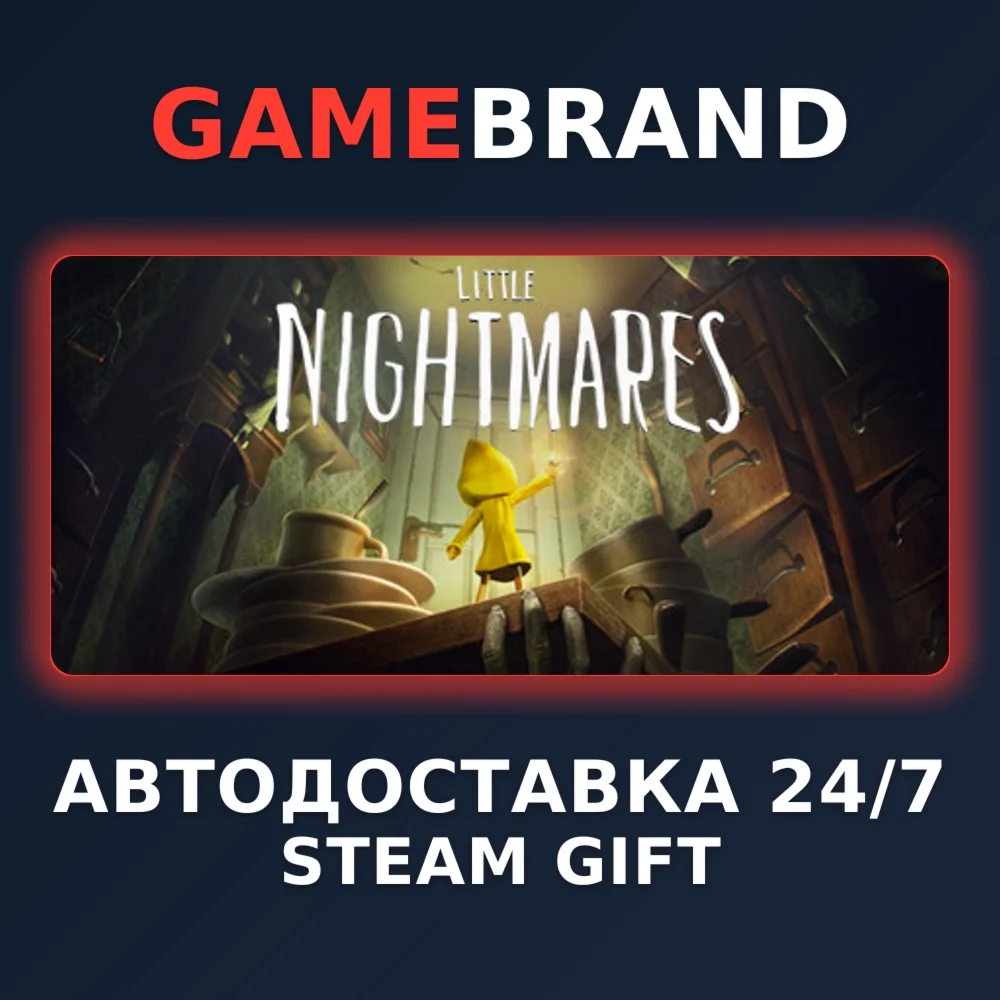 Little Nightmares Complete Edition STEAM GIFT