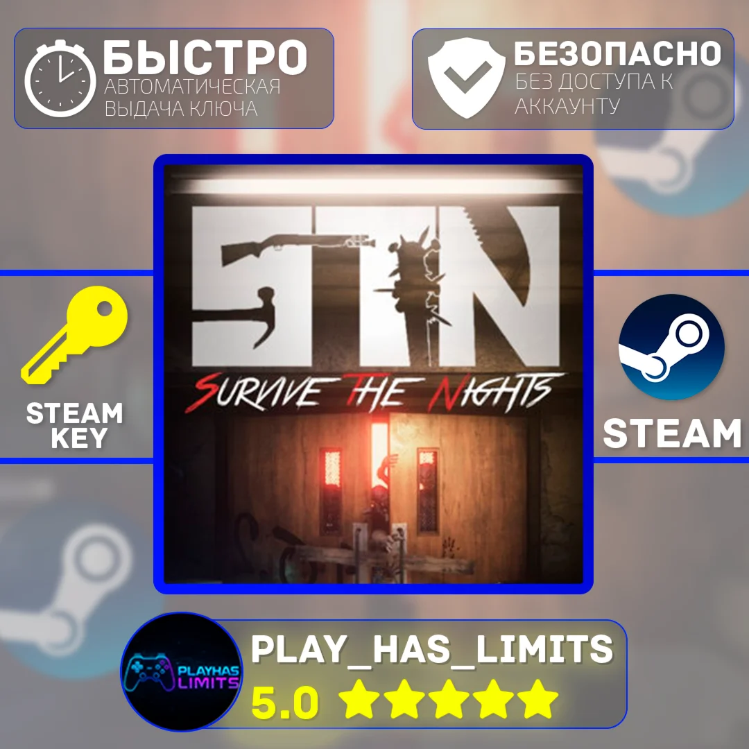 Survive the Nights КЛЮЧ STEAM Global + РФ