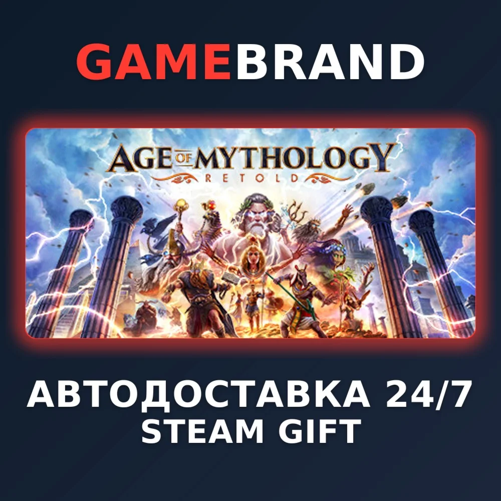 Age of Mythology: Retold Standard Edition STEAM GIFT