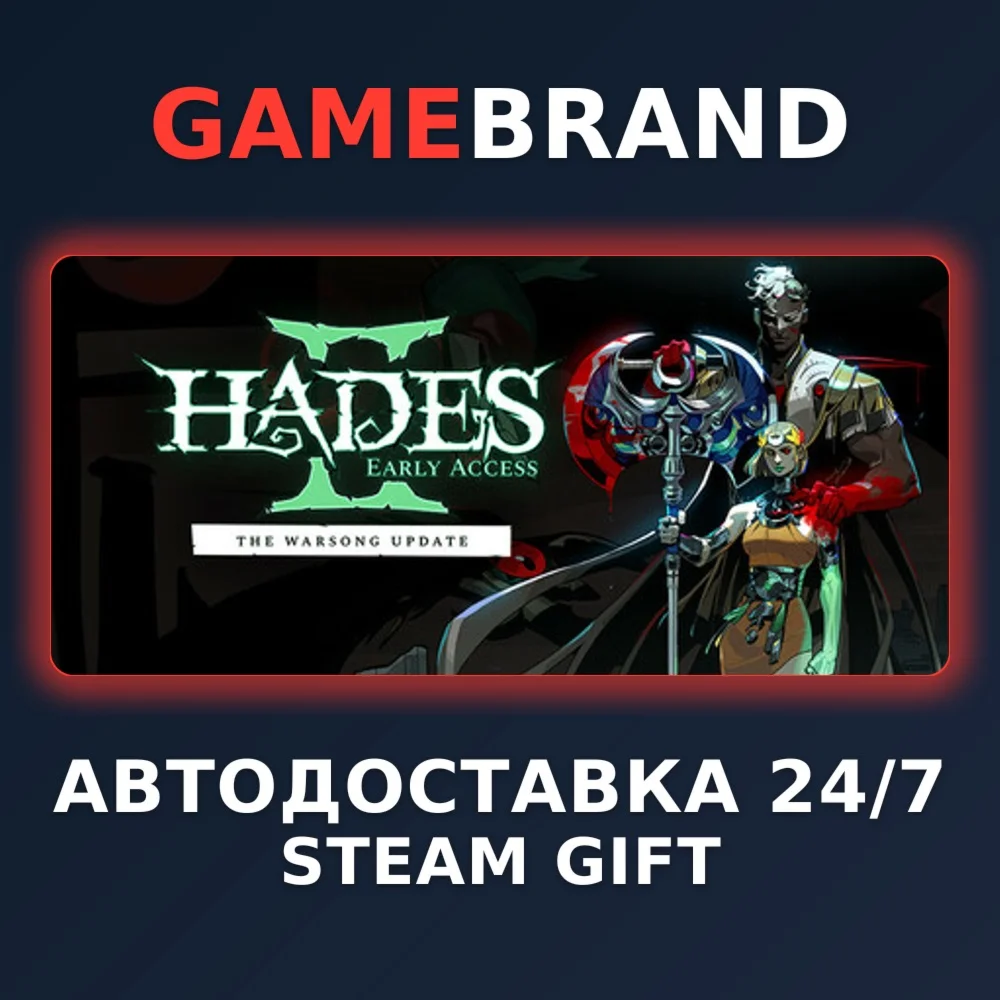 Hades II PC STEAM GIFT (Выбор региона)