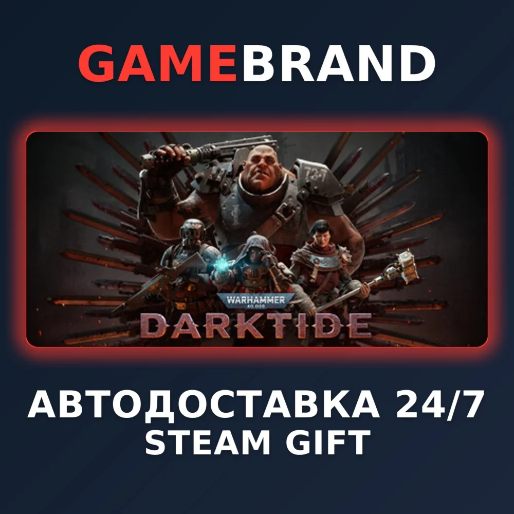 Warhammer 40,000: Darktide - Imperial STEAM GIFT