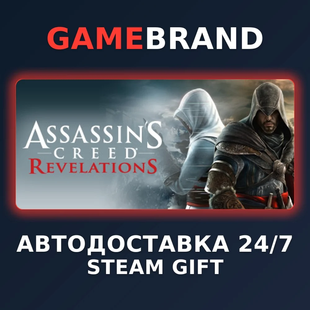 Assassin's Creed Revelations STEAM GIFT