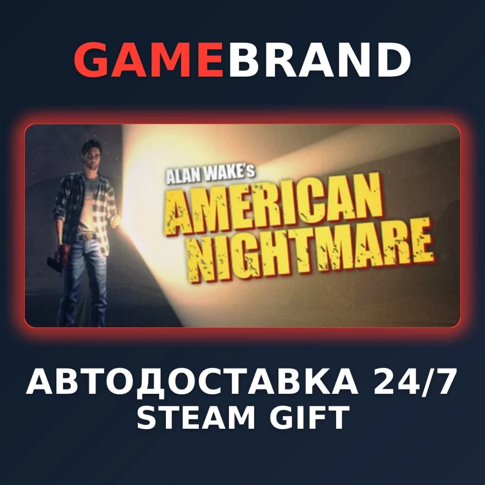 Alan Wake's American Nightmare STEAM GIFT