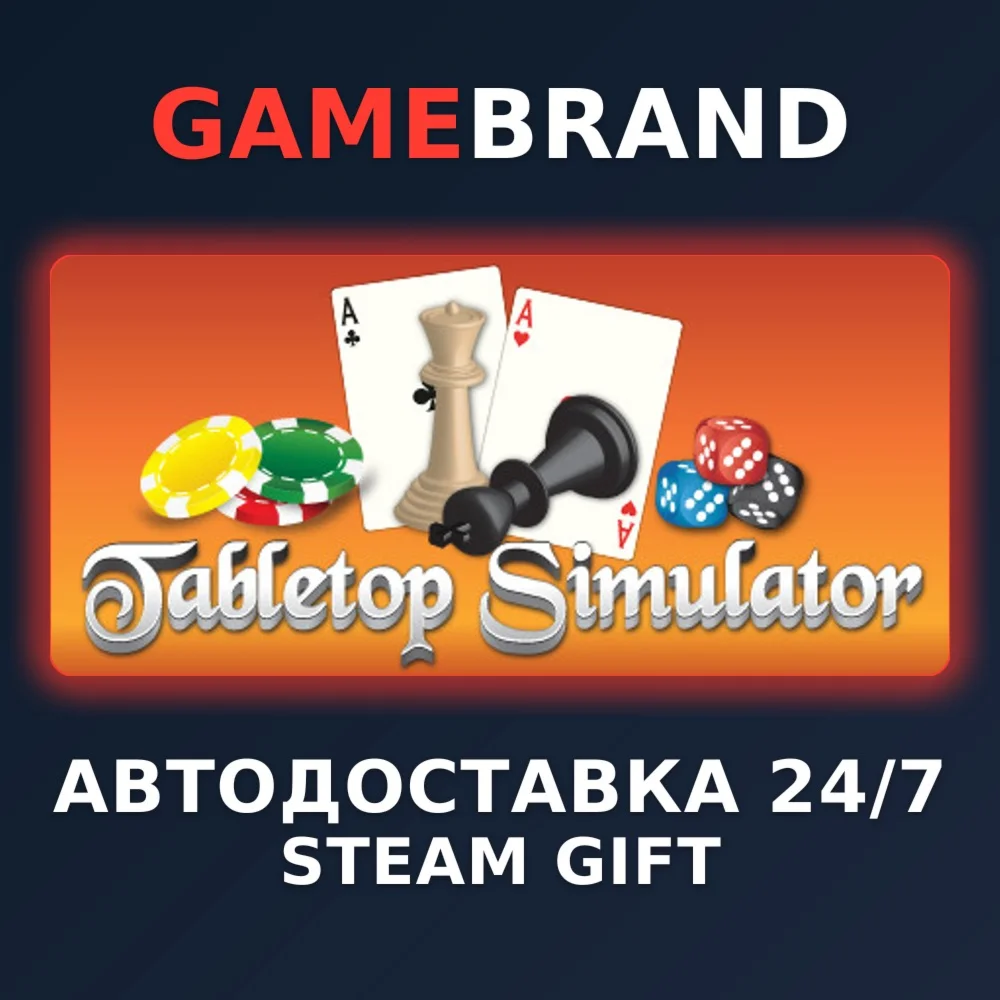Tabletop Simulator 4-pack STEAM GIFT (Выбор региона)