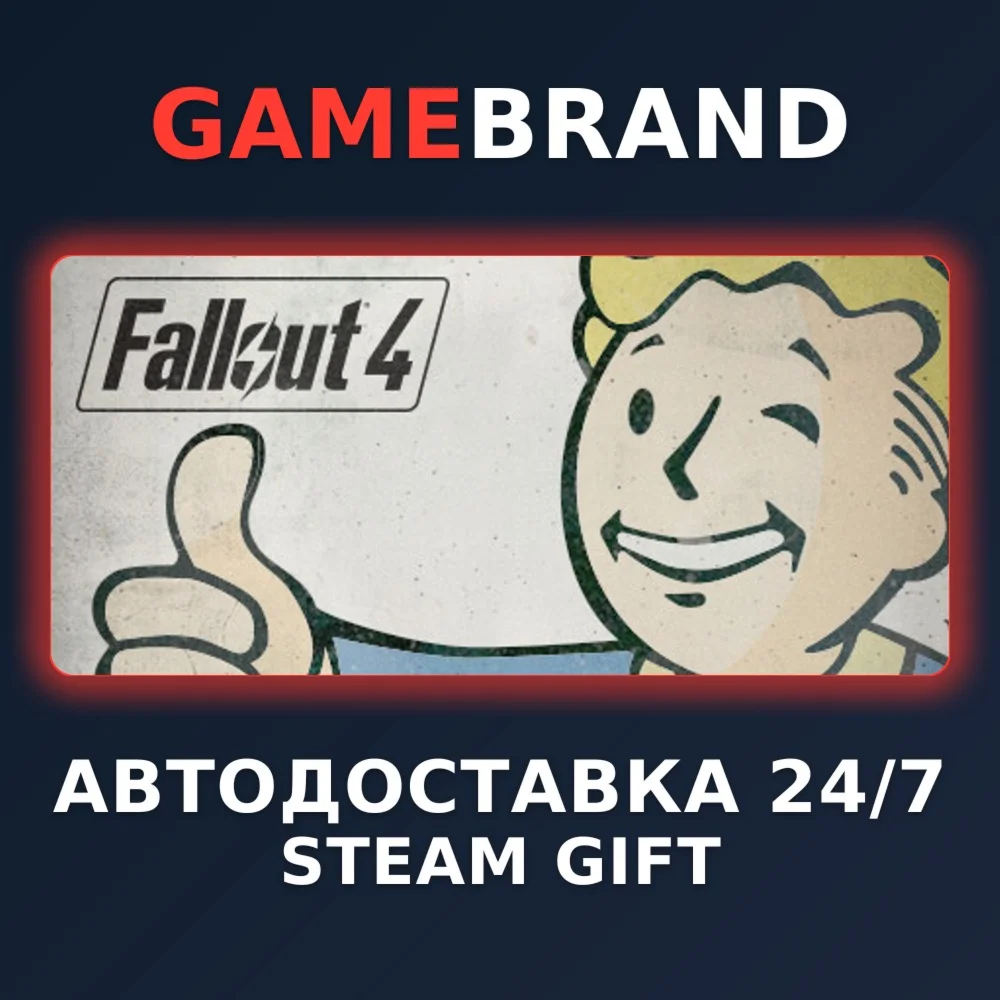 Fallout 4 PC STEAM GIFT (Выбор региона)