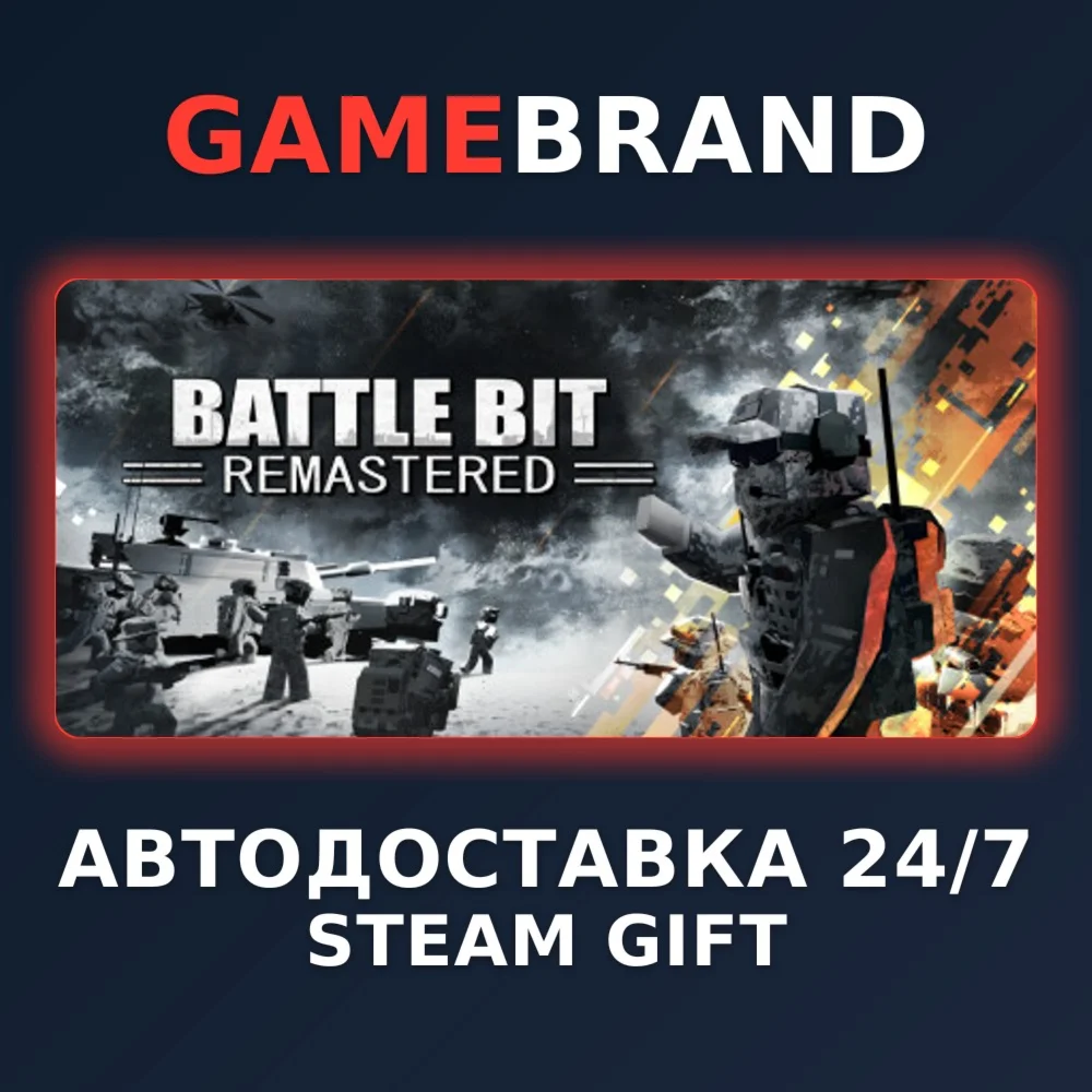 BattleBit Remastered PC STEAM GIFT (Выбор региона)