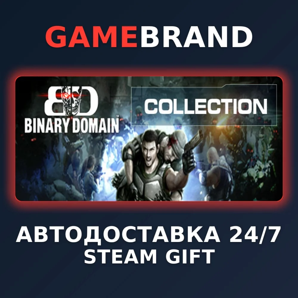 Binary Domain Collection PC STEAM GIFT (Выбор региона)