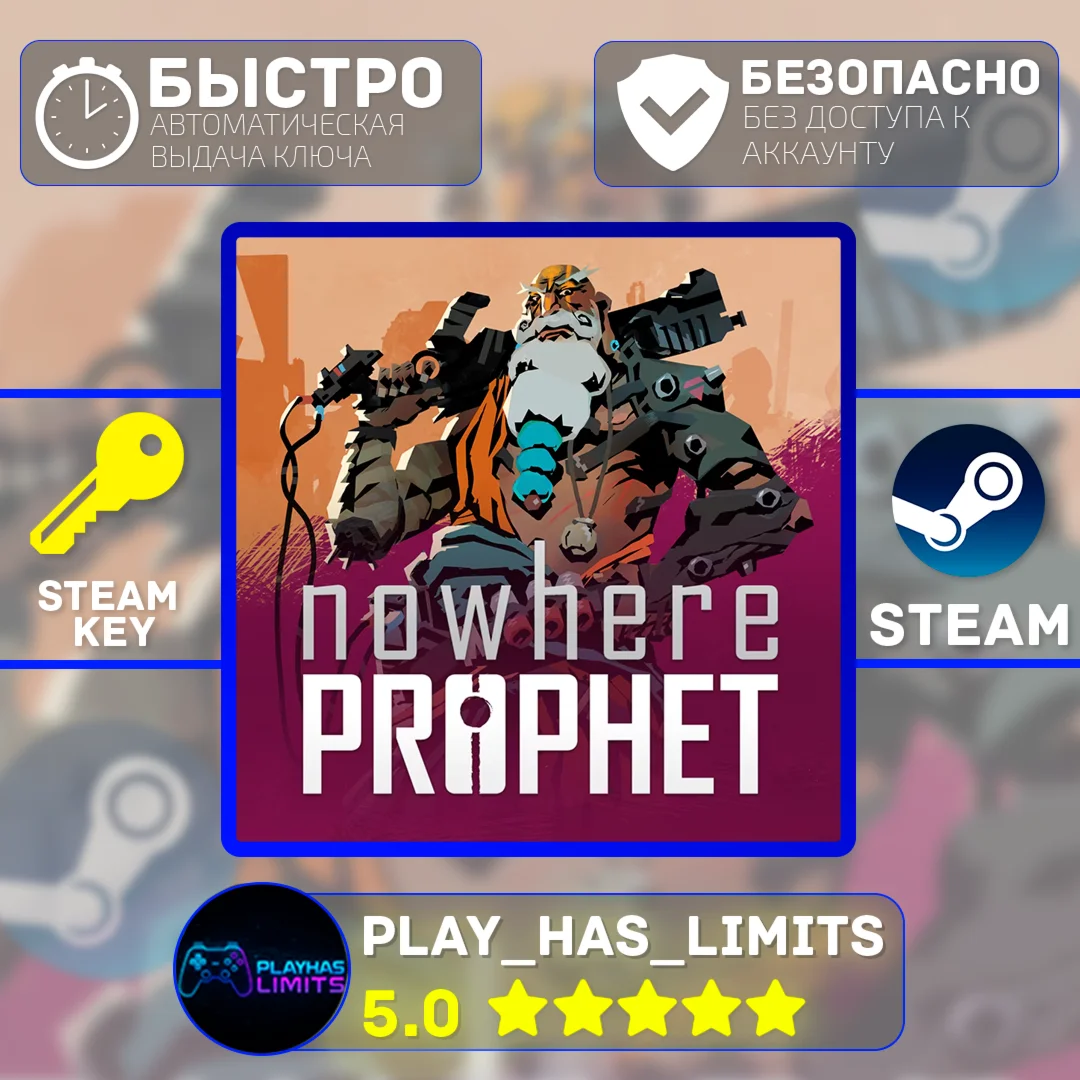 Nowhere Prophet КЛЮЧ STEAM Global + РФ