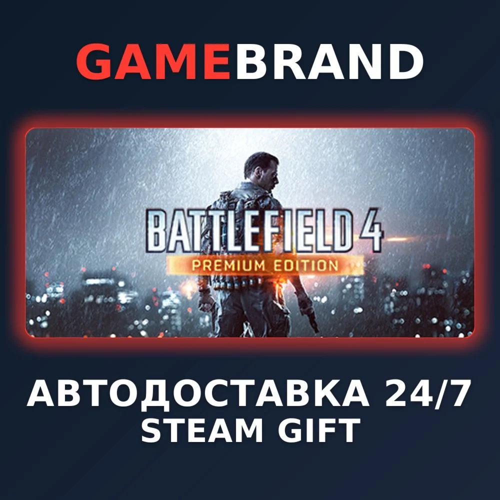 Battlefield 4 Premium Edition STEAM GIFT