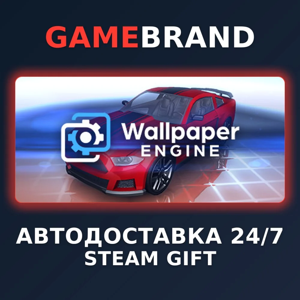 Wallpaper Engine PC STEAM GIFT (Выбор региона)