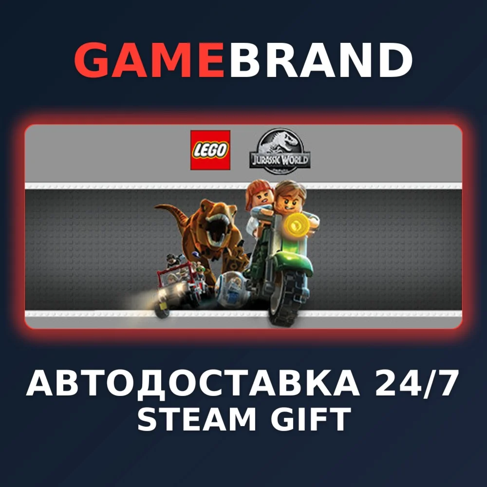 LEGO Jurassic World PC STEAM GIFT (Выбор региона)