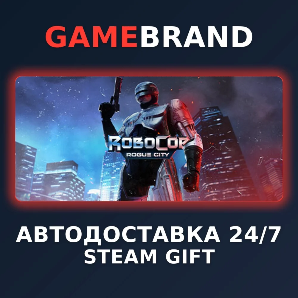 RoboCop: Rogue City PC STEAM GIFT (Выбор региона)