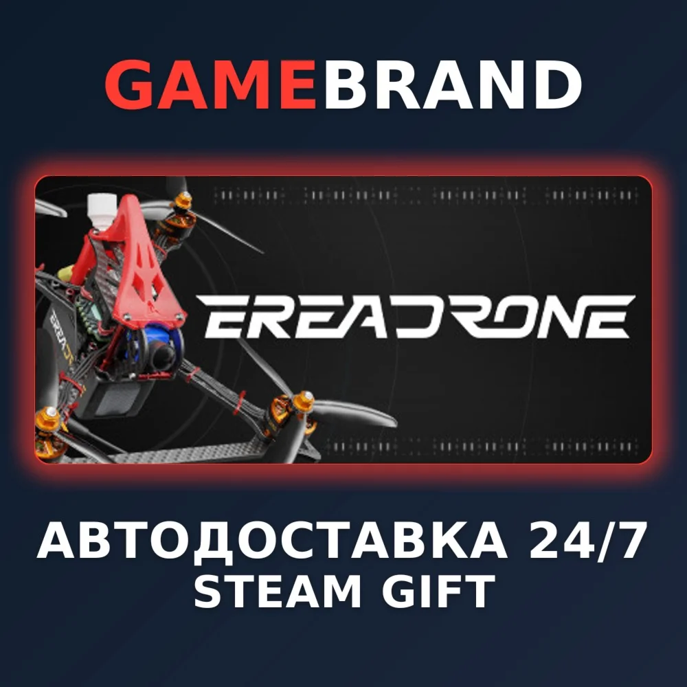 EreaDrone PC STEAM GIFT (Выбор региона)