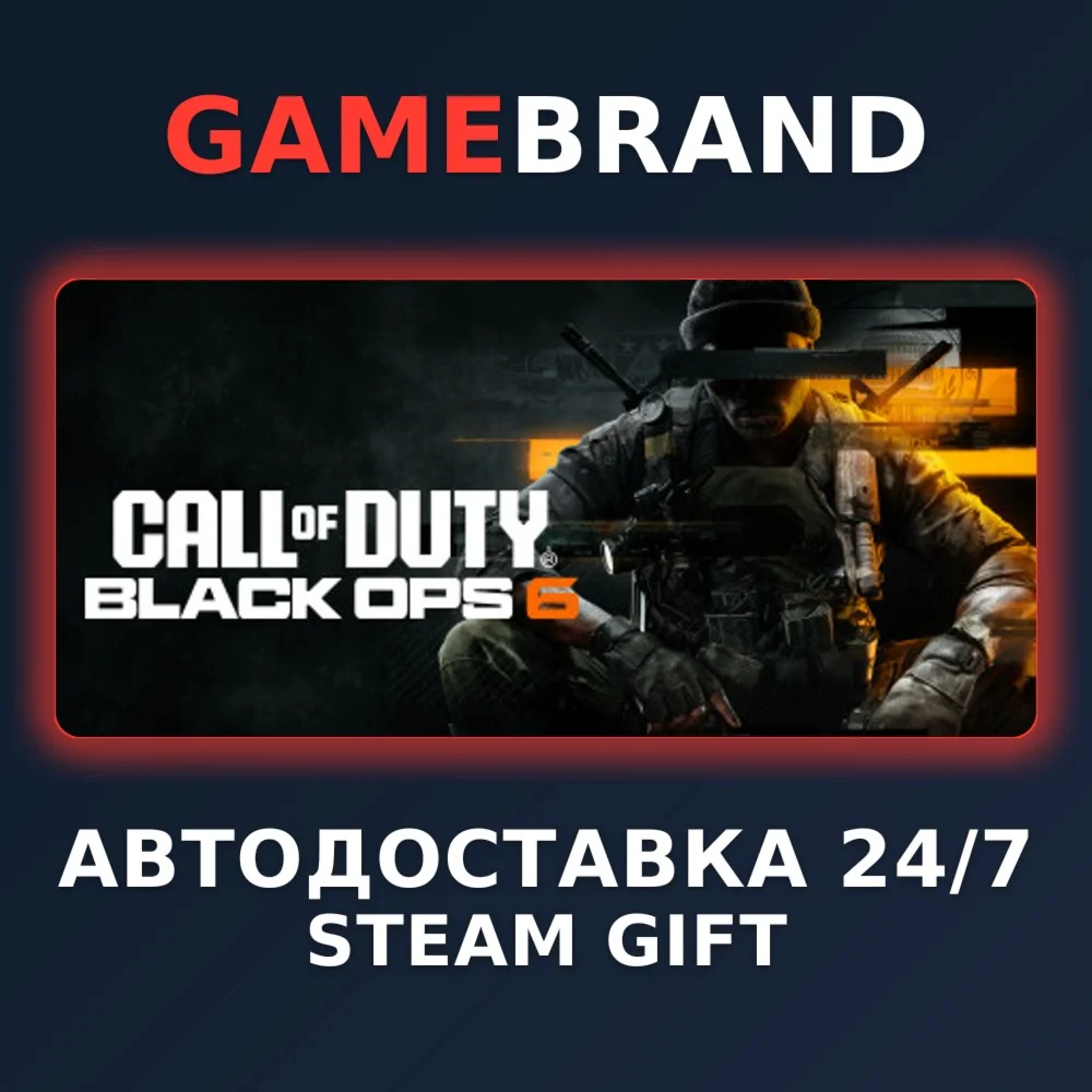 Call of Duty: Black Ops 6 STEAM GIFT (Выбор региона)