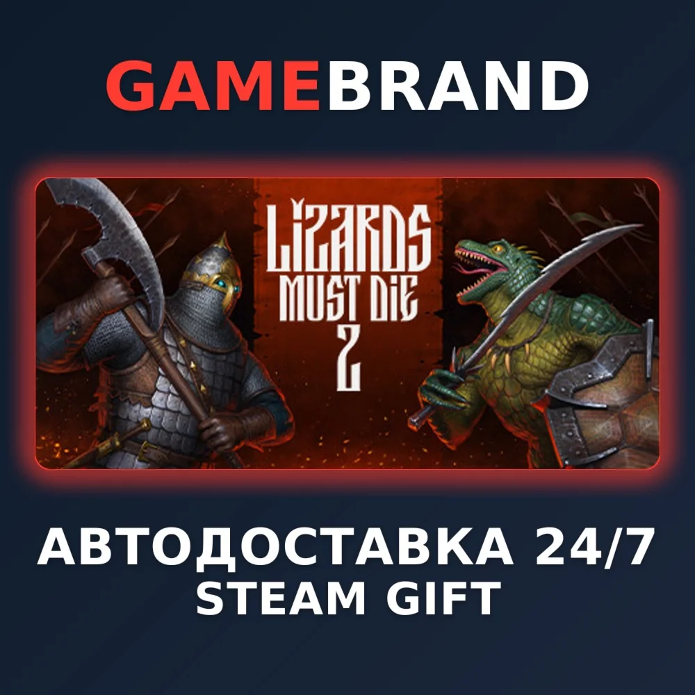 LIZARDS MUST DIE 2 PC STEAM GIFT (Выбор региона)