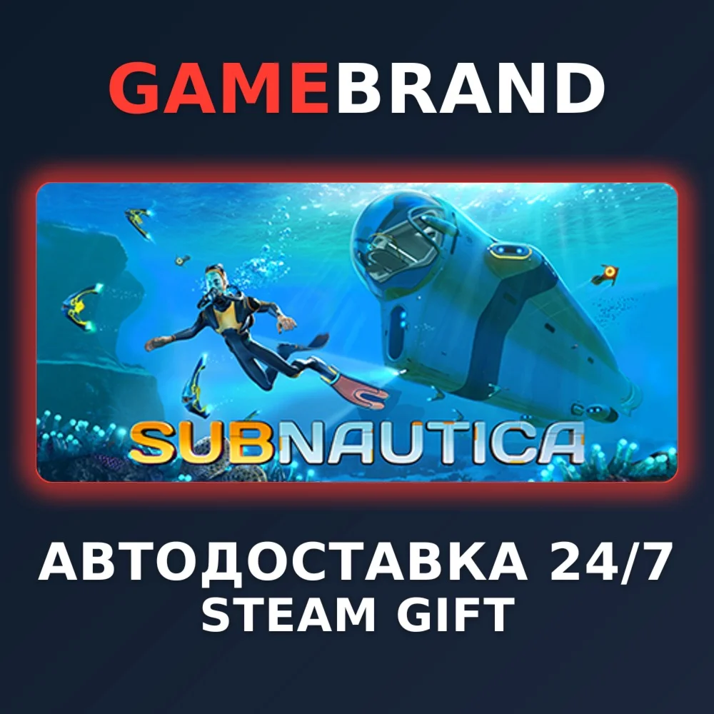 Subnautica PC STEAM GIFT (Выбор региона)