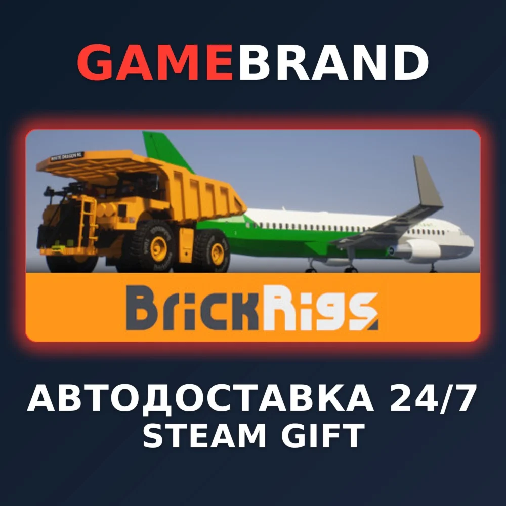 Brick Rigs PC STEAM GIFT (Выбор региона)