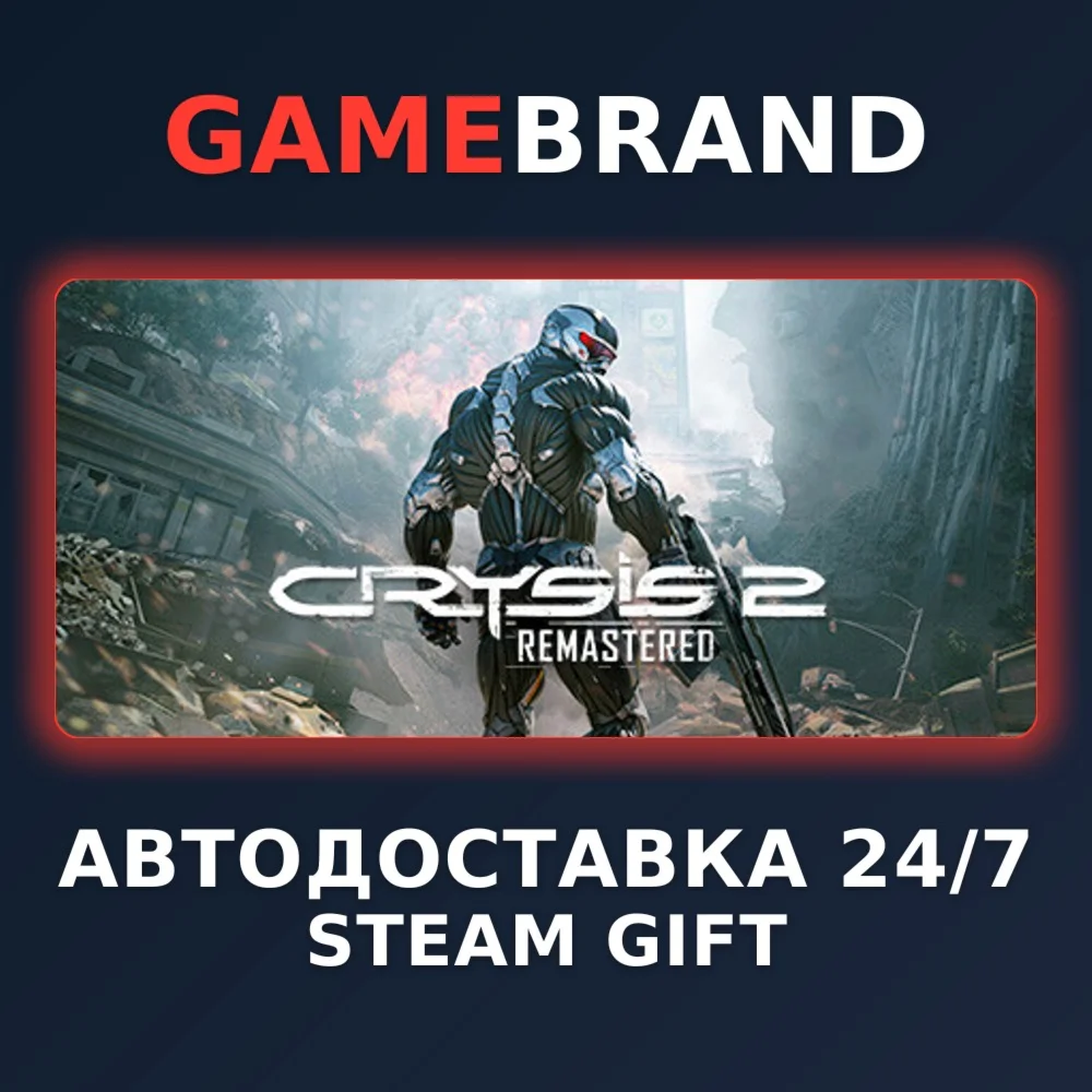 Crysis 2 Remastered PC STEAM GIFT (Выбор региона)