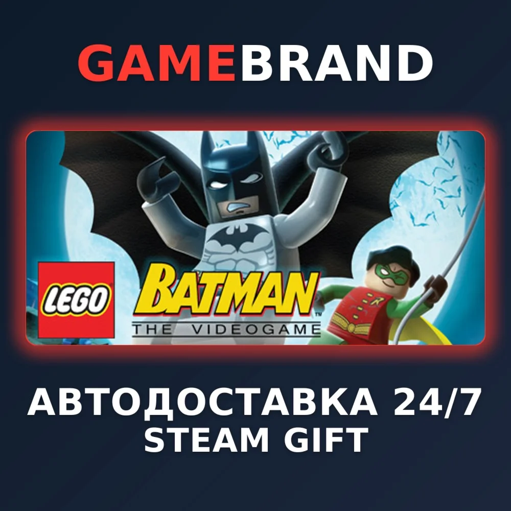 LEGO Batman Trilogy PC STEAM GIFT (Выбор региона)