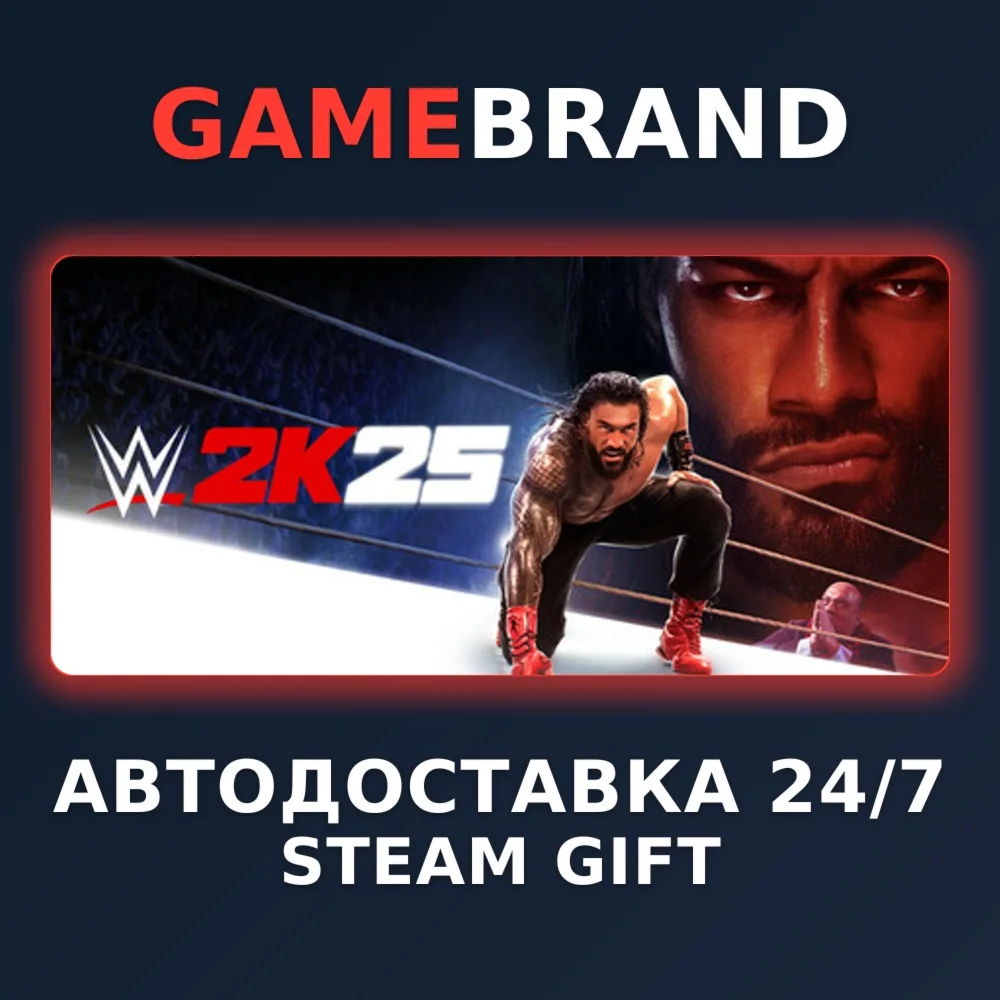 WWE 2K25 PC STEAM GIFT (Выбор региона)