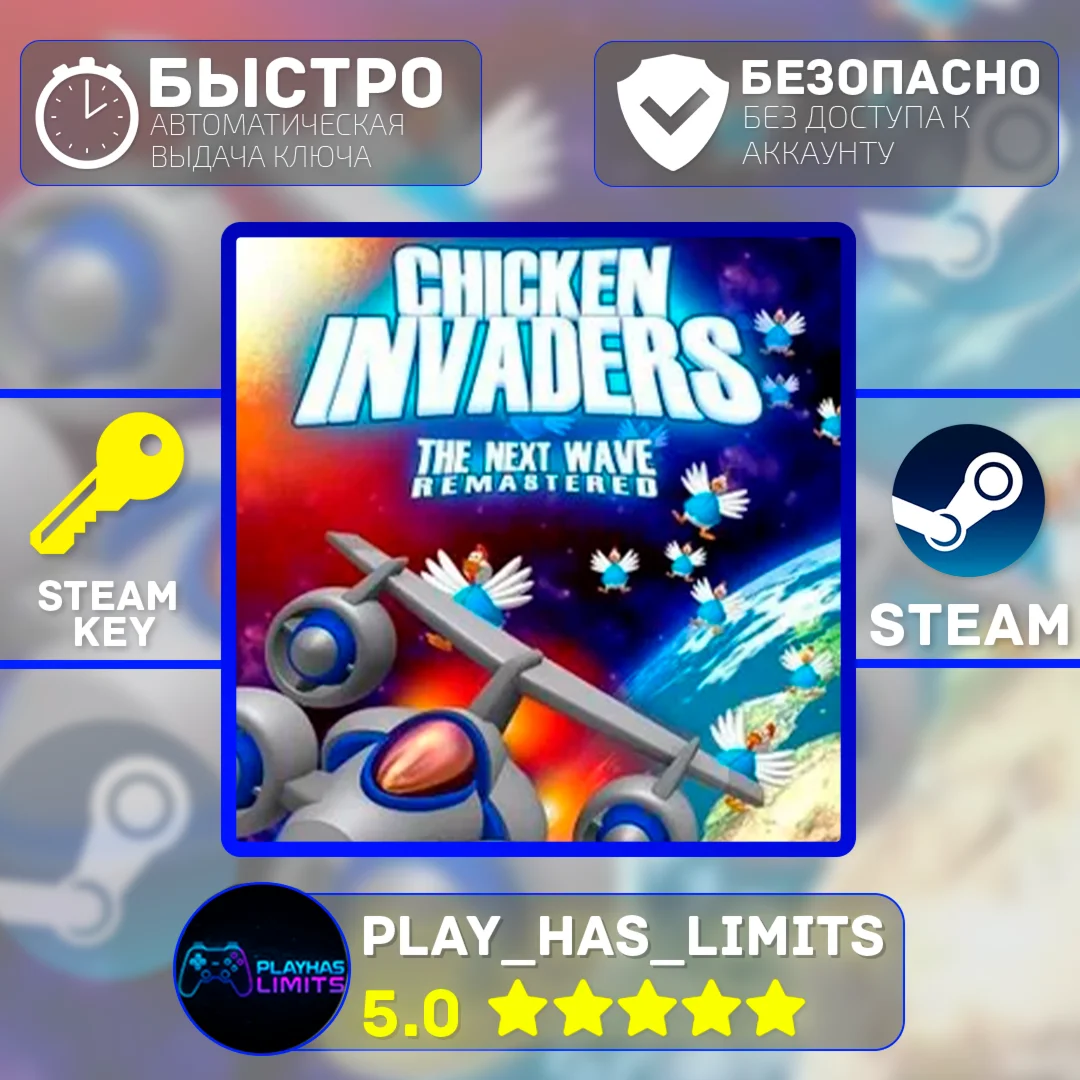 Chicken Invaders 2 КЛЮЧ STEAM Global + РФ