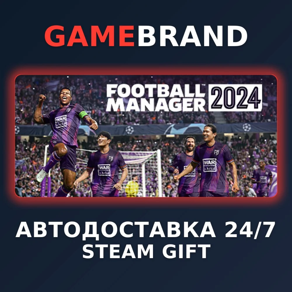 Football Manager 2024 PC STEAM GIFT (Выбор региона)