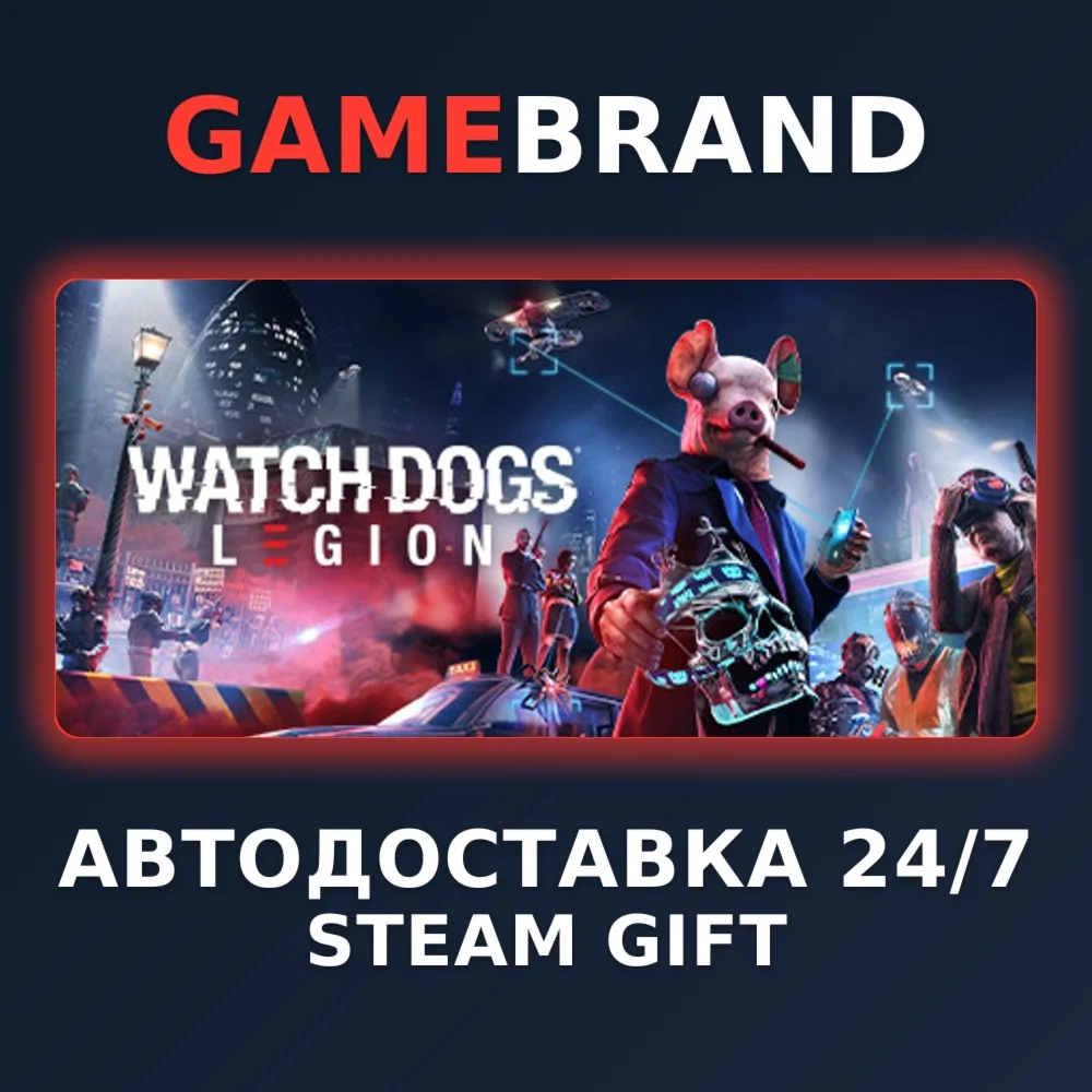 Watch Dogs: Legion Gold Edition STEAM GIFT