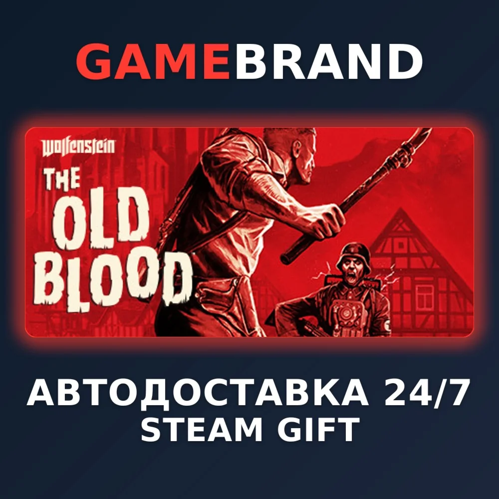 Wolfenstein: The Old Blood STEAM GIFT (Выбор региона)