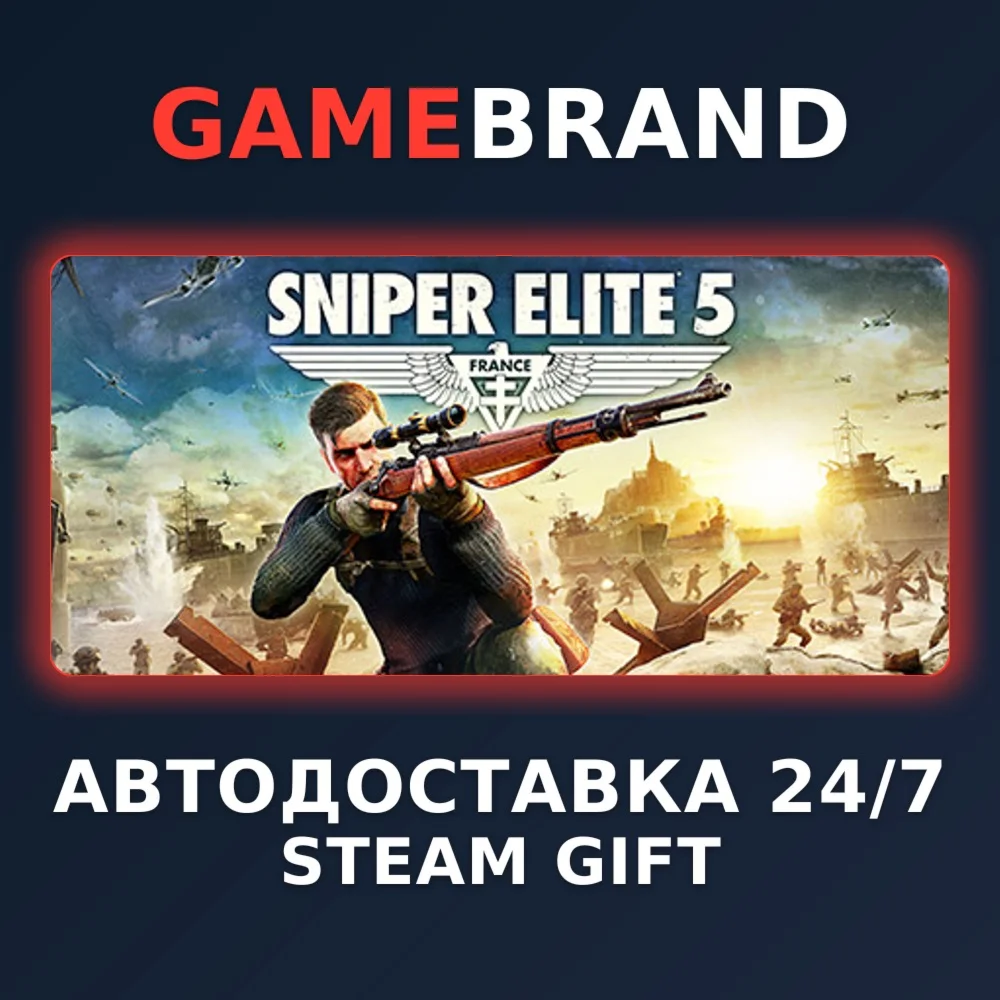 Sniper Elite 5 Deluxe PC STEAM GIFT (Выбор региона)