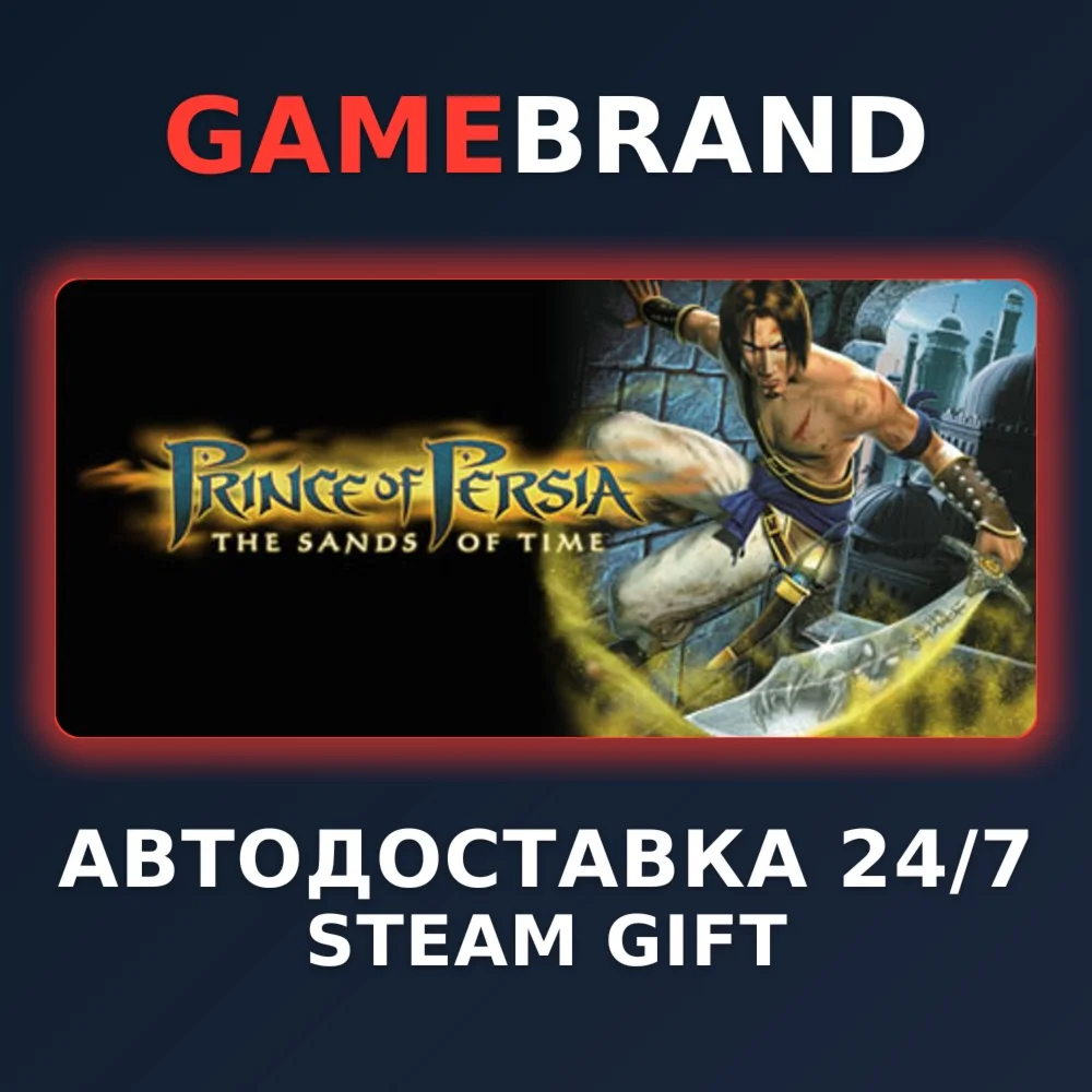 Prince of Persia: The Sands of Time STEAM GIFT