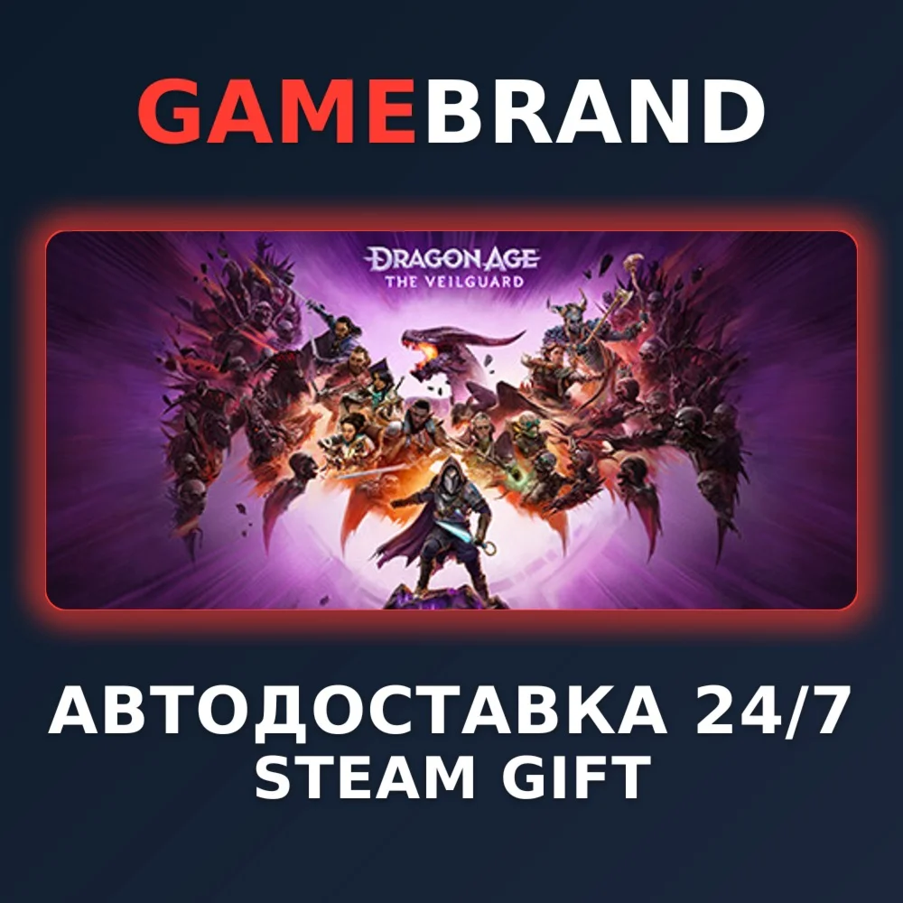 Dragon Age: The Veilguard Deluxe Edition STEAM GIFT