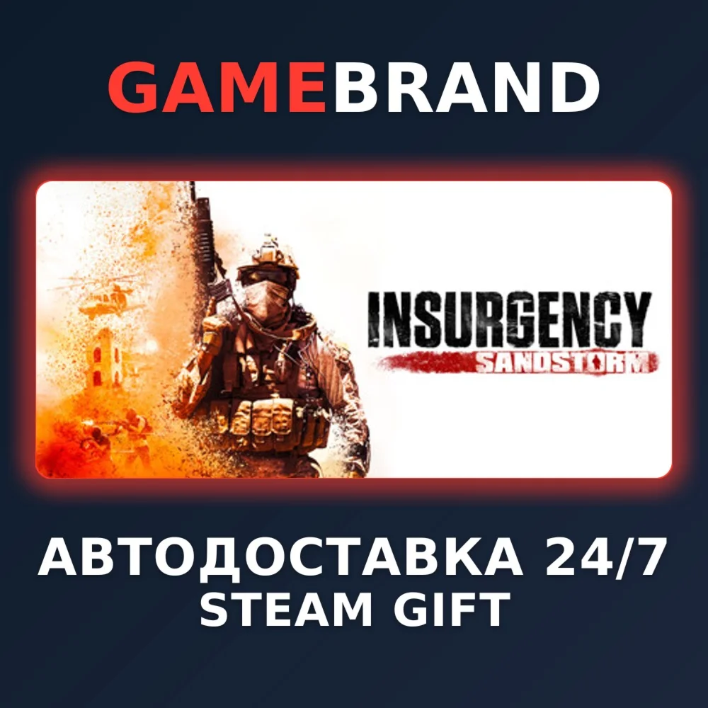 Insurgency: Sandstorm - 4-Year Anniversary STEAM GIFT