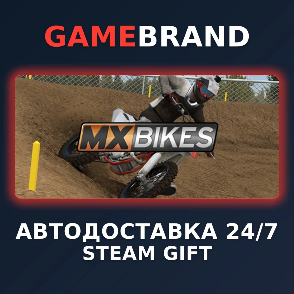 MX Bikes PC STEAM GIFT (Выбор региона)