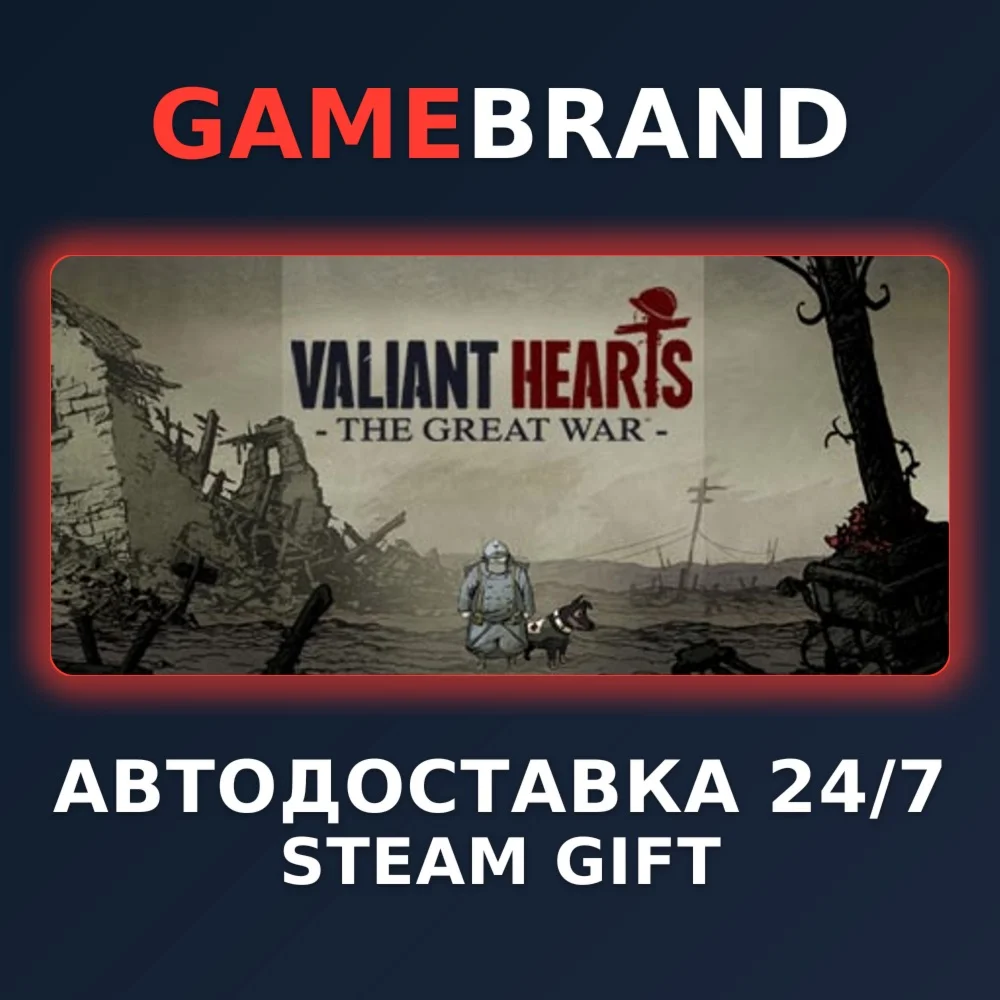 Valiant Hearts: The Great War / Soldats Inconnus : Mémo