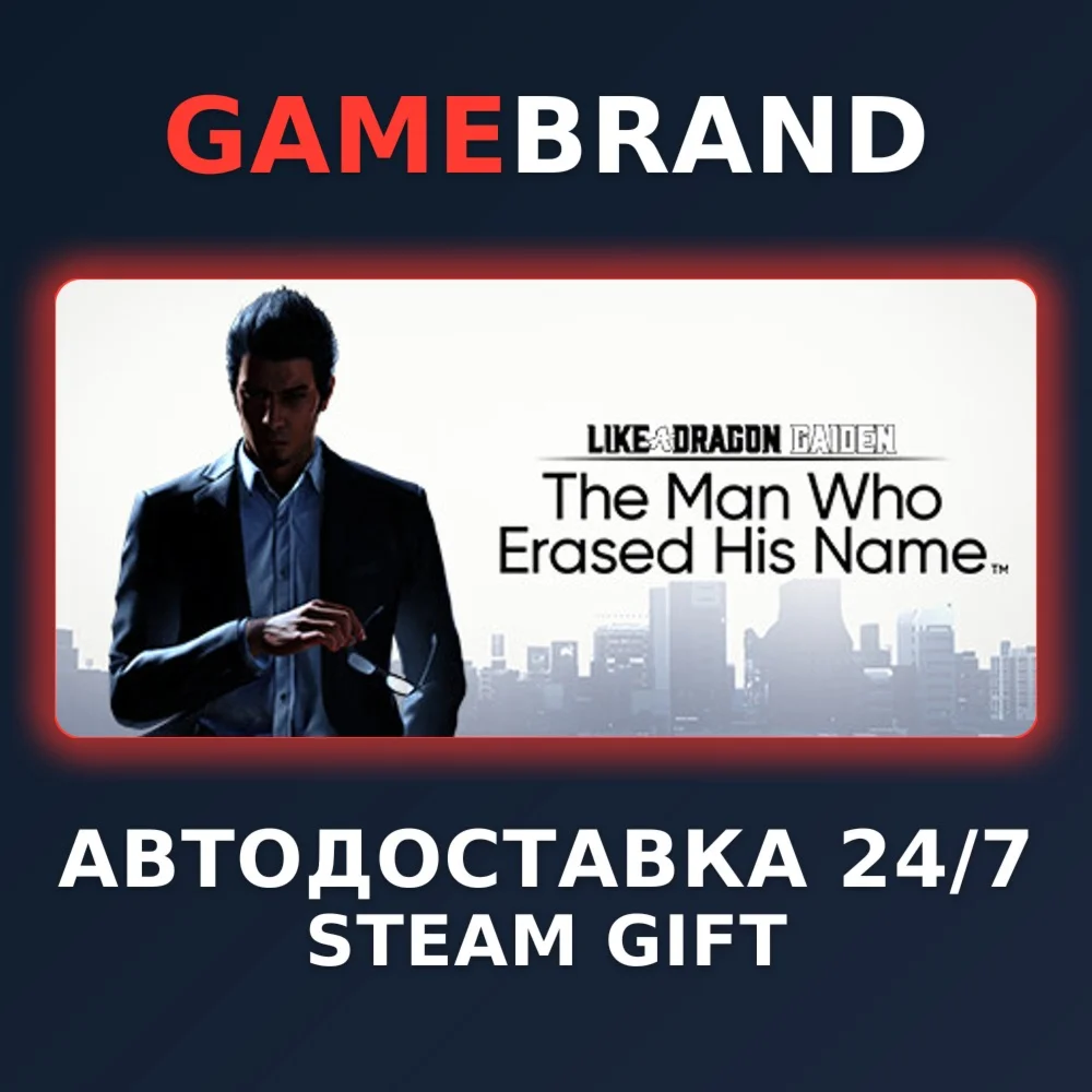 Like a Dragon Gaiden: The Man Who Erased His Name STEAM