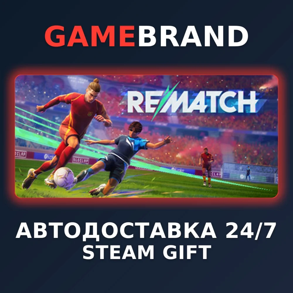 REMATCH PC STEAM GIFT (Выбор региона)