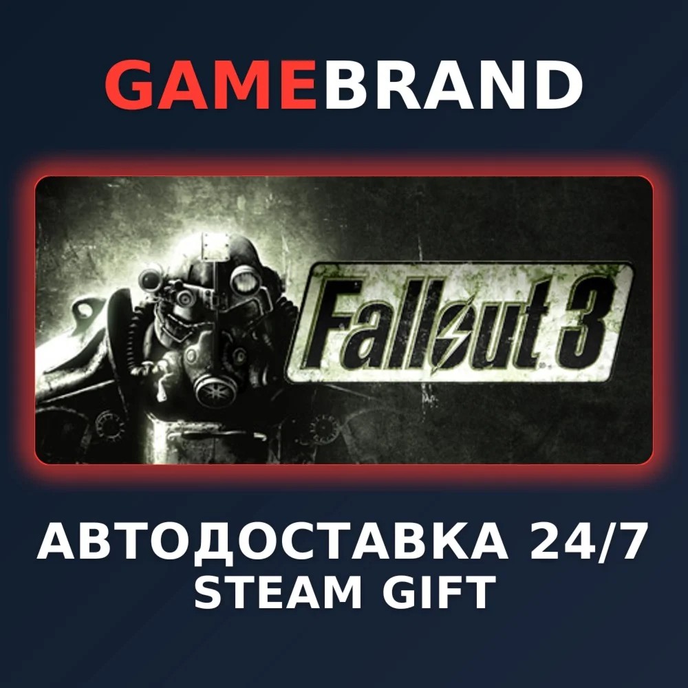 Fallout 3 PC STEAM GIFT (Выбор региона)