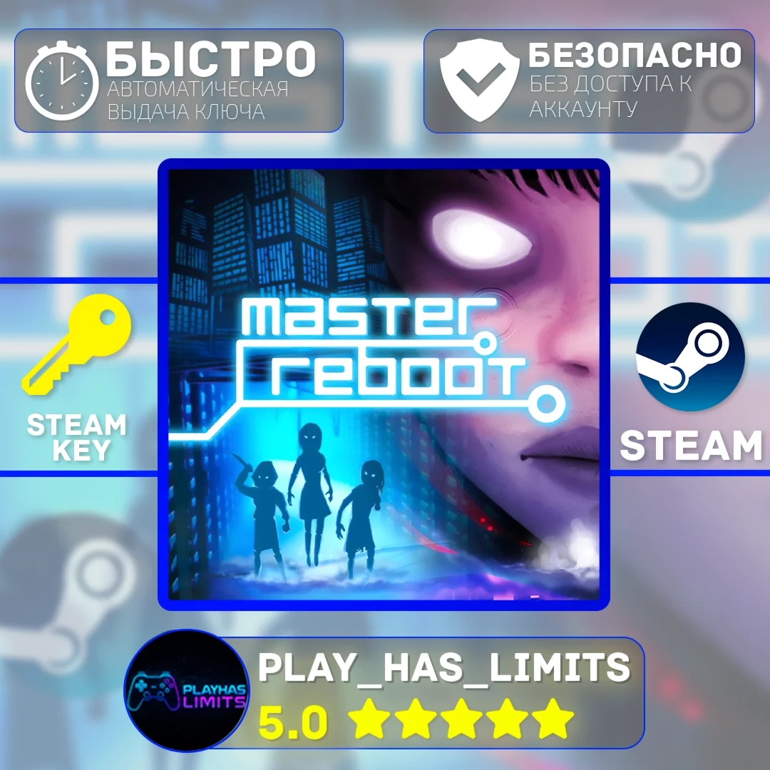 Master Reboot КЛЮЧ STEAM Global + РФ