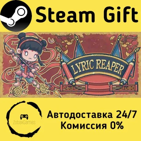  出将入相 ???? Steam Gift РФ/КЗ/др.  Автодоставка