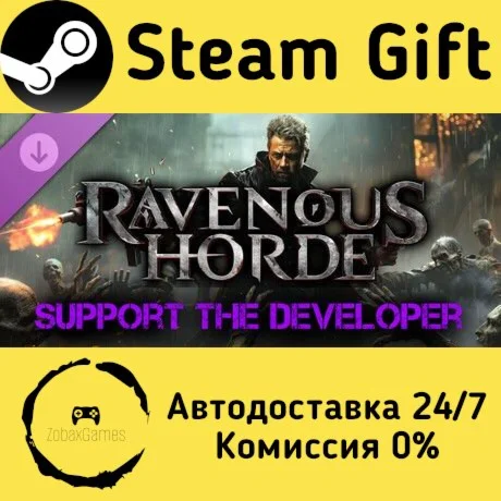  Ravenous Horde: Support The Developer ???? Steam Gift
