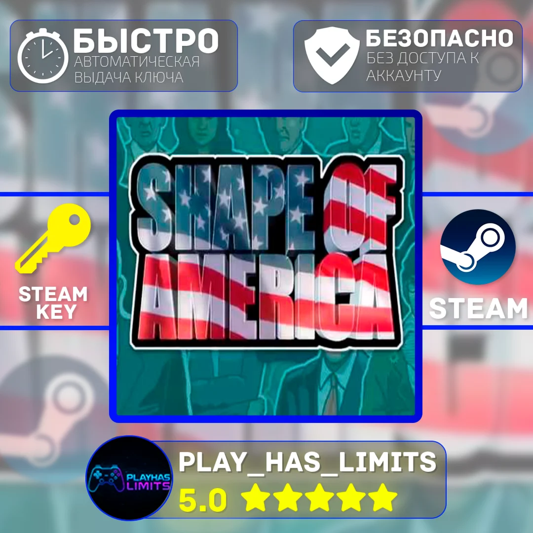 Shape of America: Episode One КЛЮЧ STEAM Global + РФ