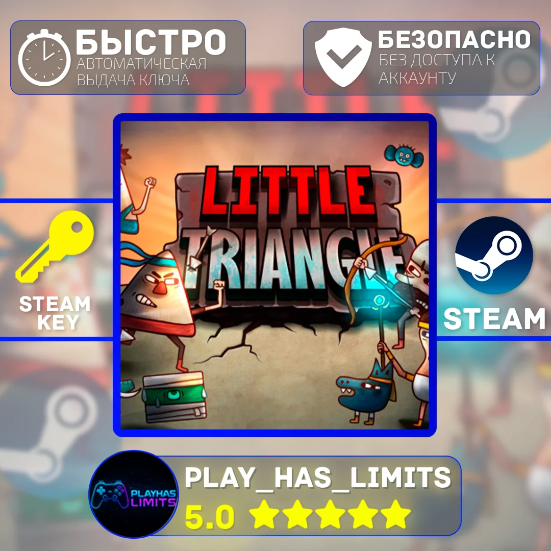 Little Triangle КЛЮЧ STEAM Global + РФ