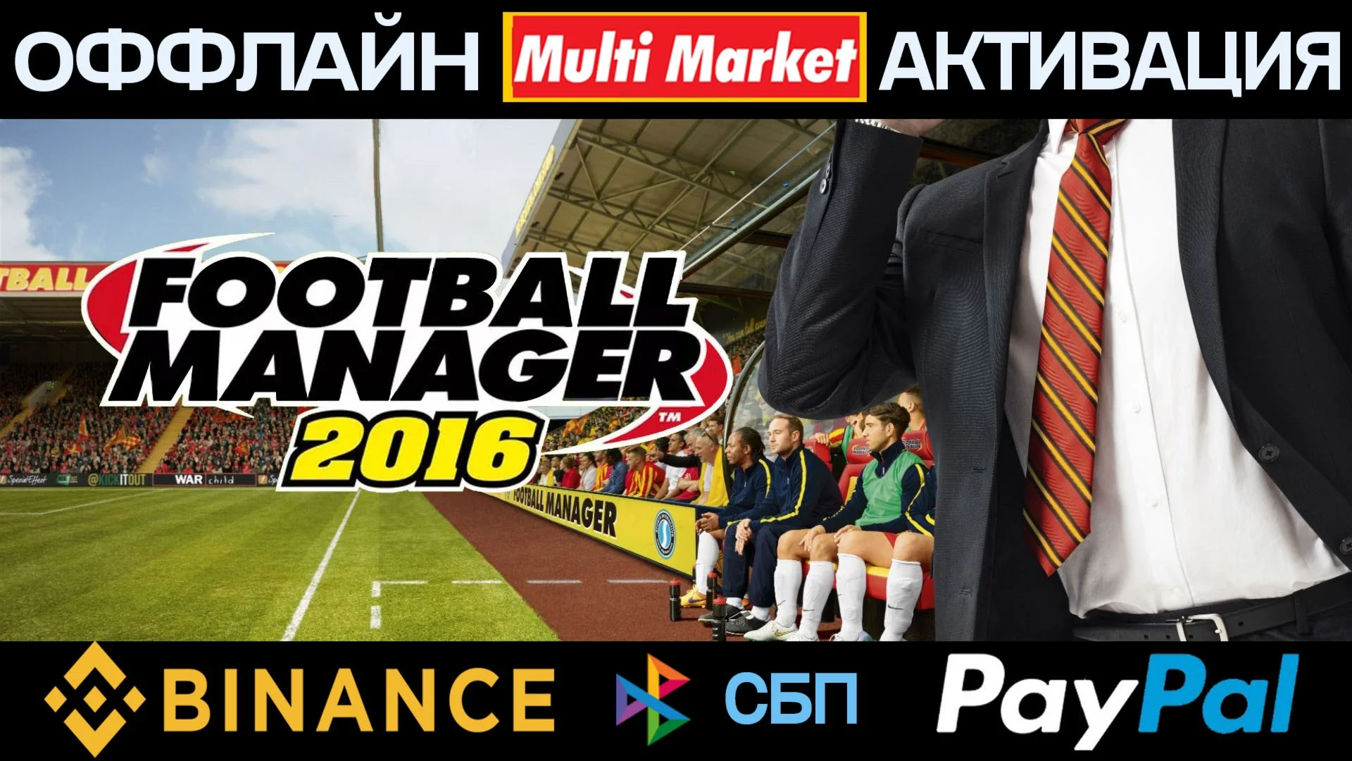 Football Manager 2016  STEAM ????️ ????????????????????????