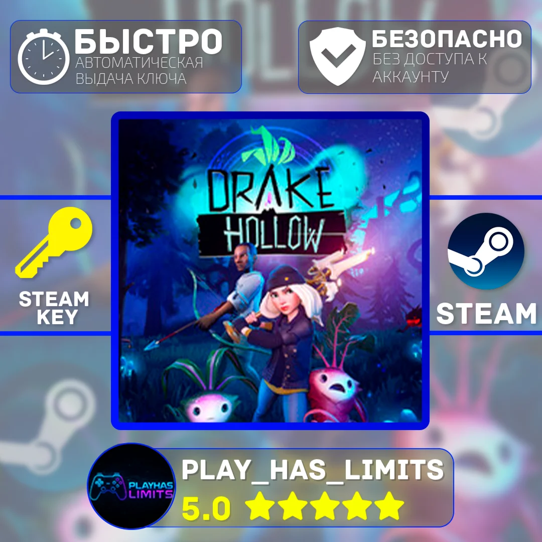 Drake Hollow КЛЮЧ STEAM Global + РФ